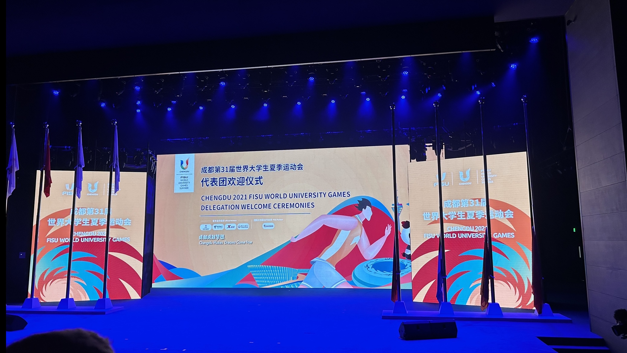 Chengdu FISU World University Games 